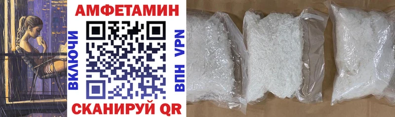 Амфетамин VHQ  Купить закладки  Острогожск 