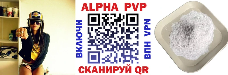Alfa_PVP мука  Купить  Острогожск 