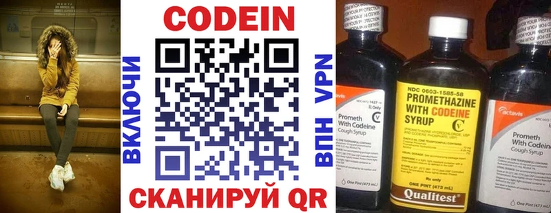 Кодеиновый сироп Lean Purple Drank  Купить  Острогожск 