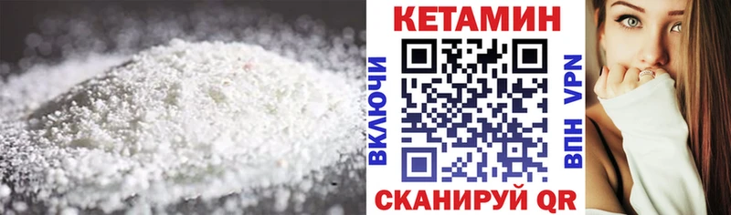 Кетамин VHQ Купить где Острогожск
