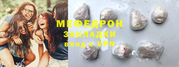 мяу мяу кристалл Каменка