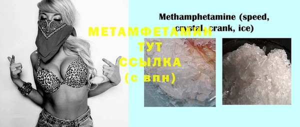 мяу мяу кристалл Каменка
