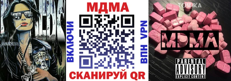 MDMA crystal  Купить где  Острогожск 