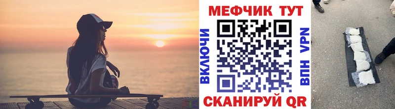 Купить  Острогожск  МЕФ mephedrone 